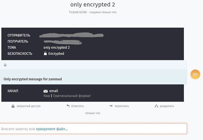 only encrypted